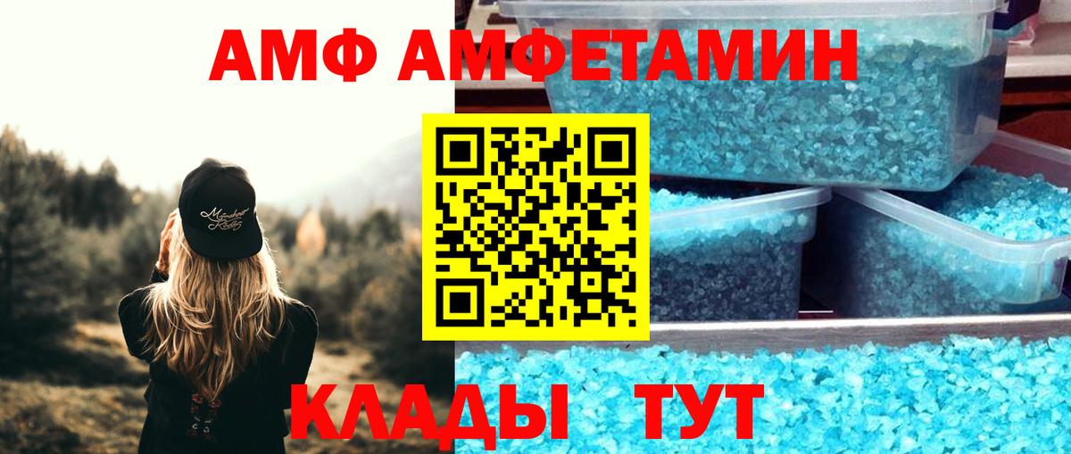 Артём  АМФЕТАМИН 97%  АМФ  Вход с VPN 