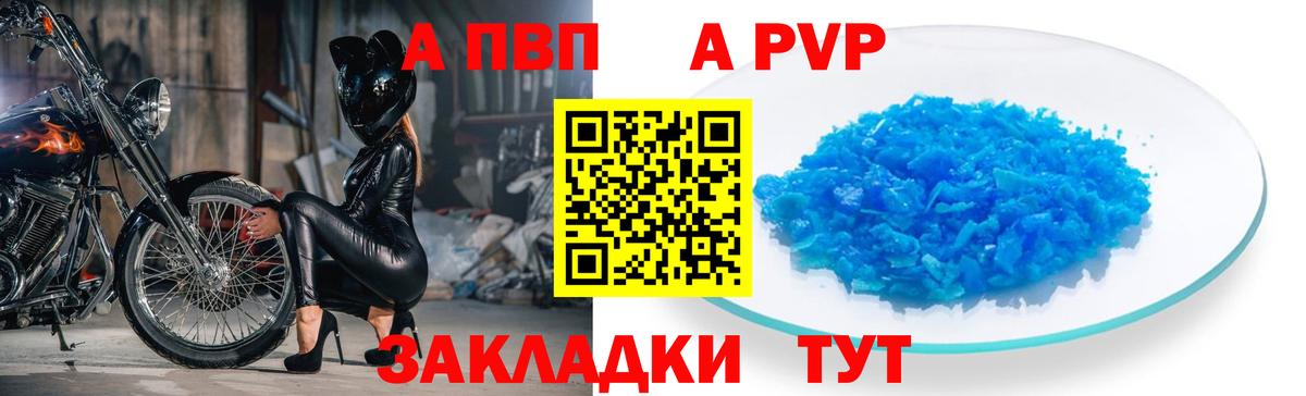 A PVP СК  А ПВП СК  Вход с VPN  Артём 