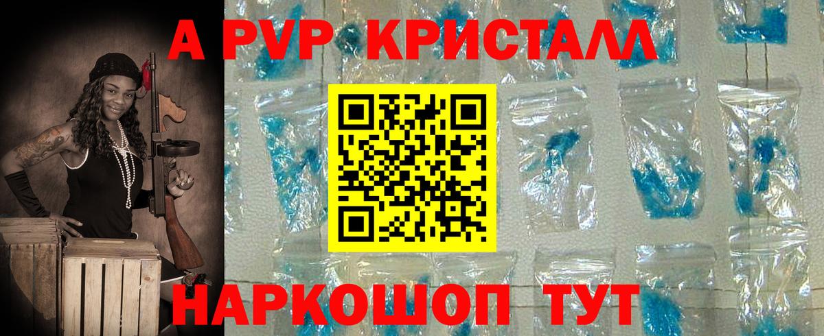 Alfa_PVP СК  А ПВП крисы CK  наркошоп  А ПВП СК КРИС  Артём 