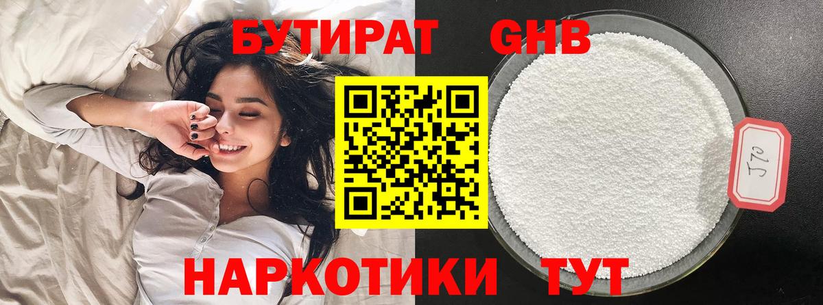 БУТИРАТ бутик  БУТИРАТ  Артём  Вход с VPN 