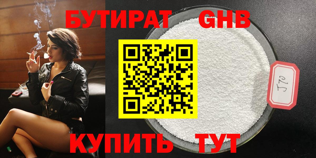 Бутират оксана Артём