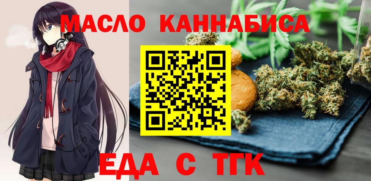 Печенье с ТГК марихуана  Вход с VPN  Артём 