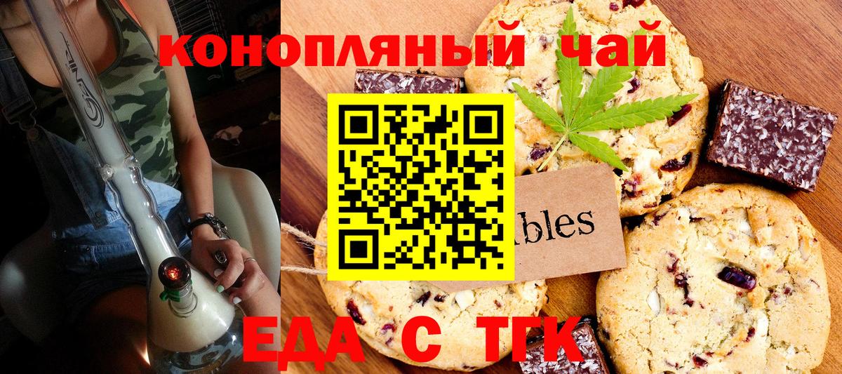 Canna-Cookies конопля  Артём 