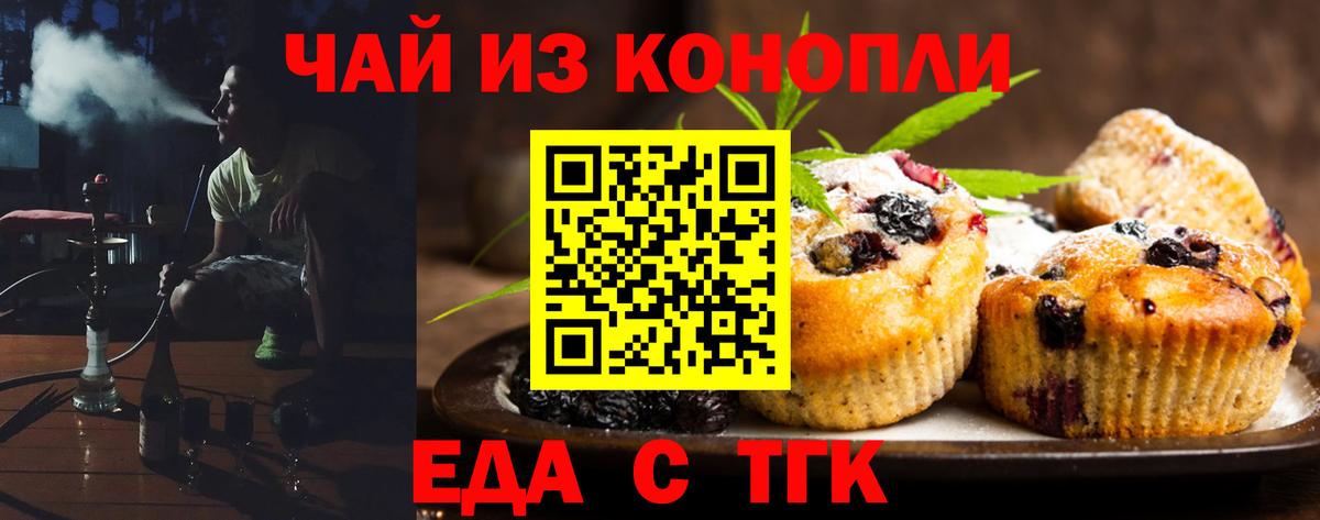 Печенье с ТГК марихуана Артём