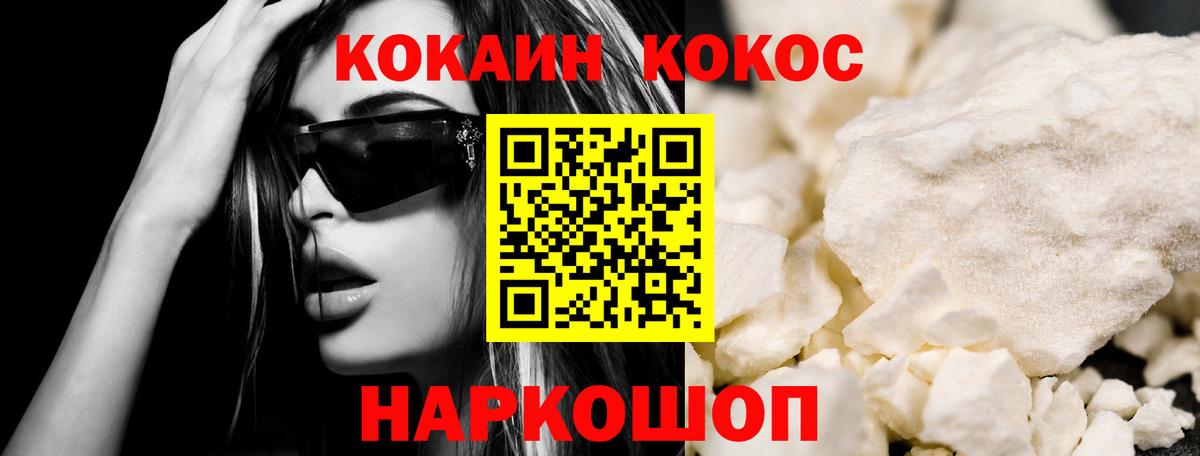 Cocaine Перу  COCAIN VHQ  Вход с VPN  Артём 