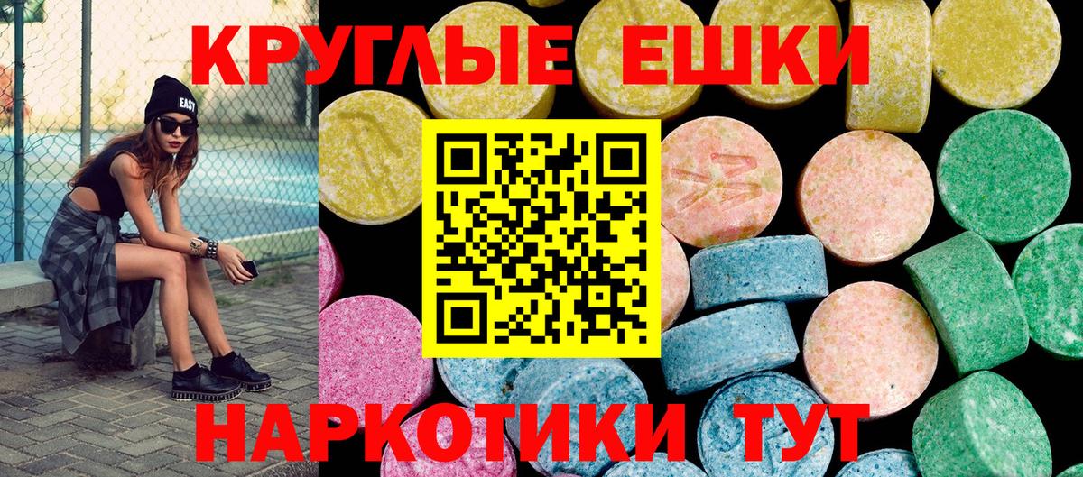 ЭКСТАЗИ  ЭКСТАЗИ 99%  наркота  ЭКСТАЗИ Philipp Plein  Артём  Вход с VPN 