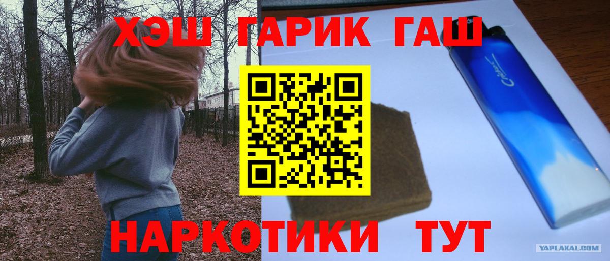 ГАШ 40% ТГК  ГАШИШ  Вход с VPN  Артём  ГАШИШ Premium 