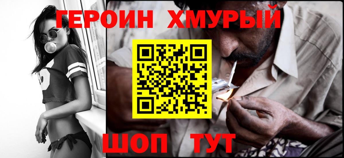 Героин афганец  ГЕРОИН  Артём 