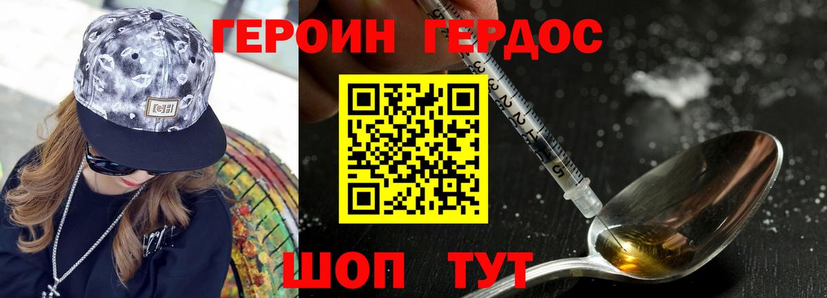 Артём  Героин VHQ  Вход с VPN 