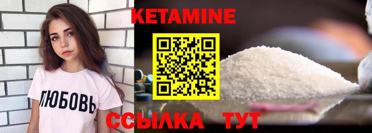 Кетамин VHQ  КЕТАМИН ketamine  mega зеркало  Вход с VPN  Артём 