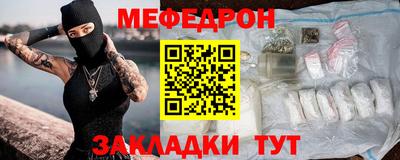 мефедрон мука Апшеронск