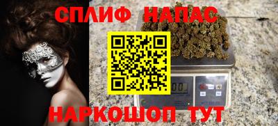 спайс Апрелевка