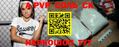 спайс Апрелевка