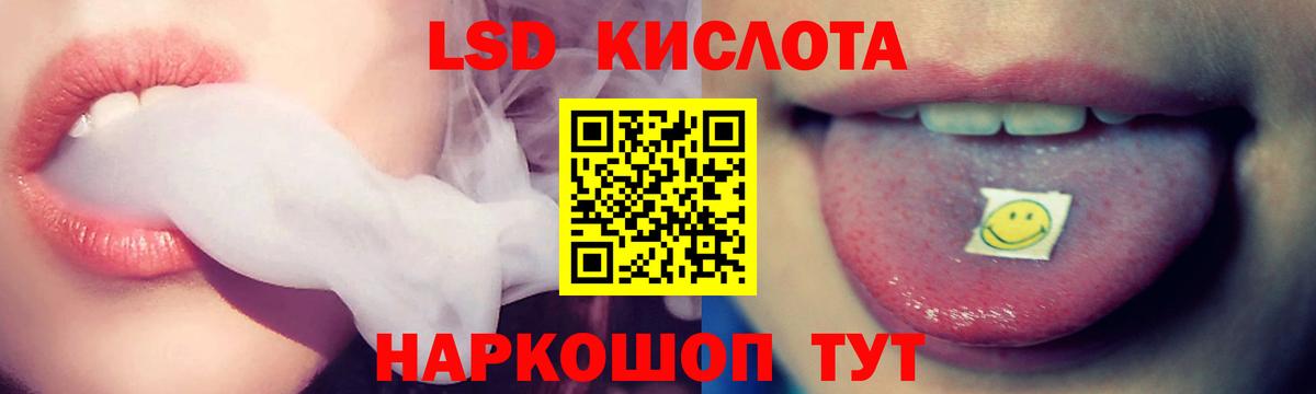 ЛСД экстази ecstasy  LSD-25 экстази  Артём  ЛСД экстази кислота 