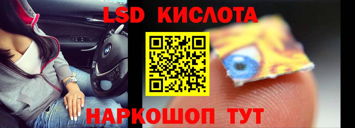 Лсд 25 экстази кислота  Вход с VPN  Лсд 25 экстази  Артём  LSD-25 экстази кислота 