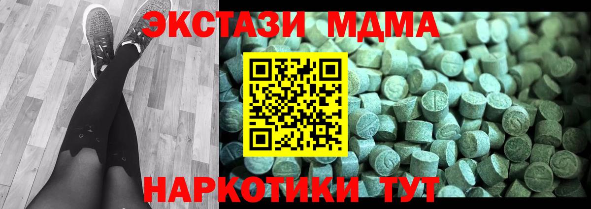 Артём  MDMA Molly  Вход с VPN  MDMA  МДМА crystal 