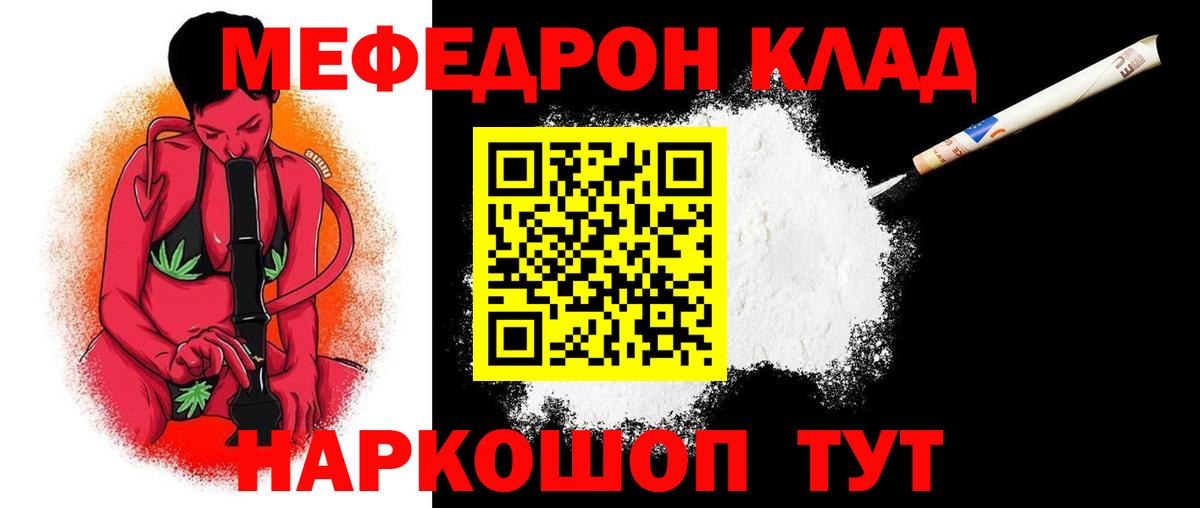 Меф  Вход с VPN  Меф кристаллы  Артём  Меф кристаллы 