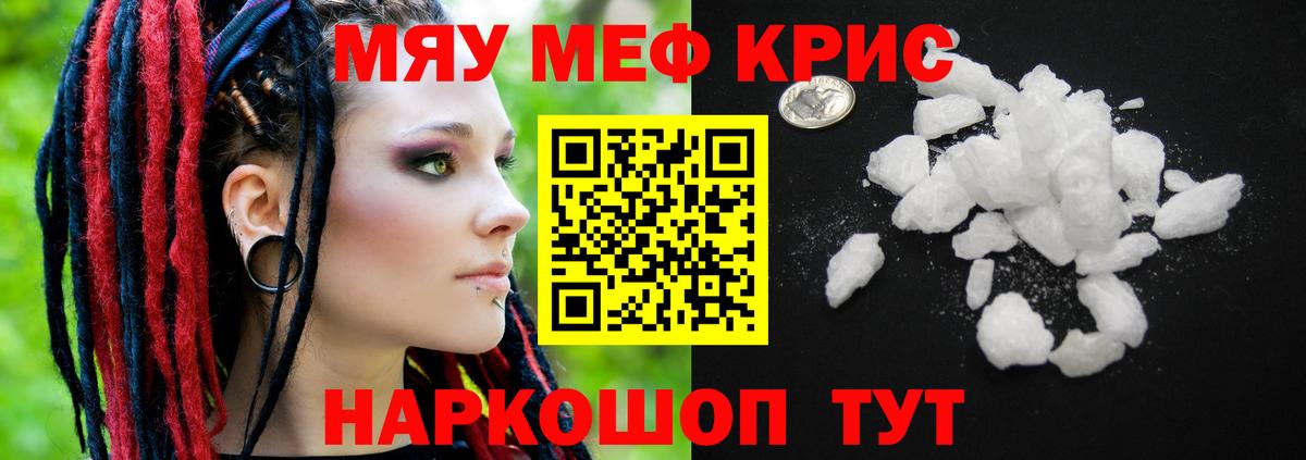 Меф  Артём  Мефедрон мяу мяу 