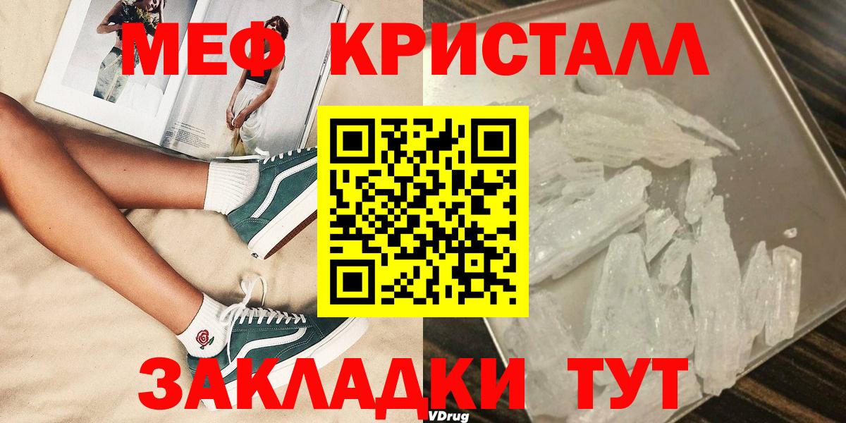 Меф мяу мяу кристаллы Артём