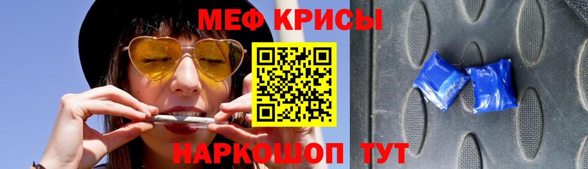 Меф мяу мяу  Артём