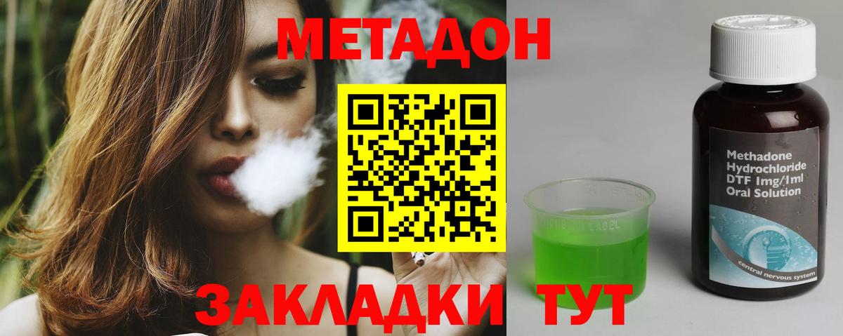 Метадон мёд  Вход с VPN  Артём 