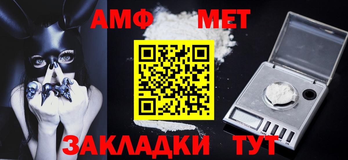 Первитин Methamphetamine Артём