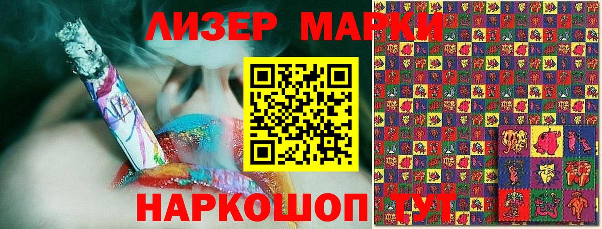 Марки 25I-NBOMe 1500мкг  Вход с VPN  Марки N-bome  Артём 