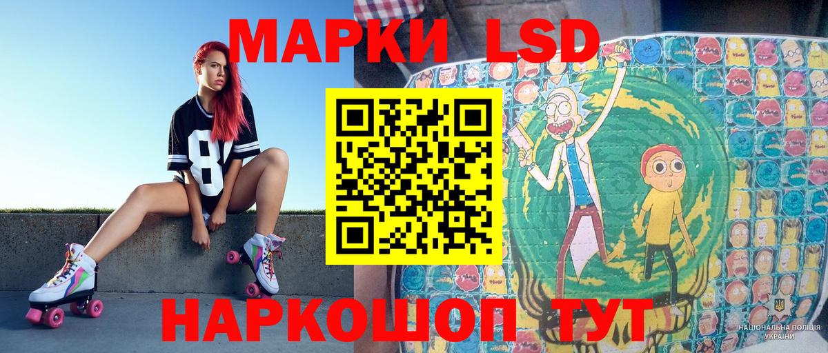 Марки 25I-NBOMe 1500мкг Артём