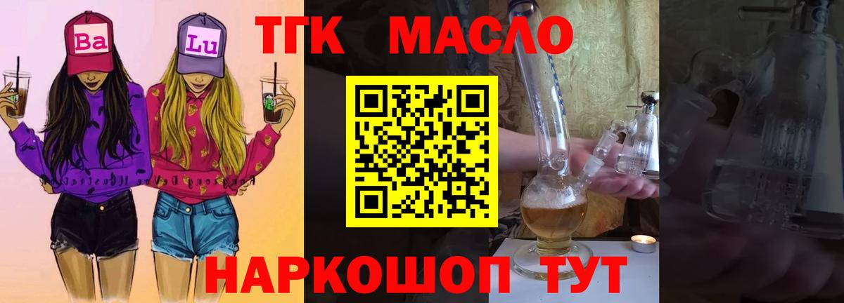 ТГК вейп с тгк Артём