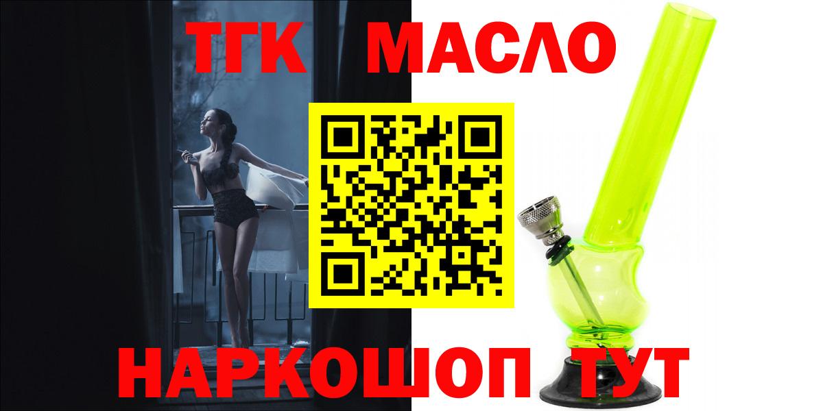 Дистиллят ТГК жижа  ТГК THC oil  Артём 