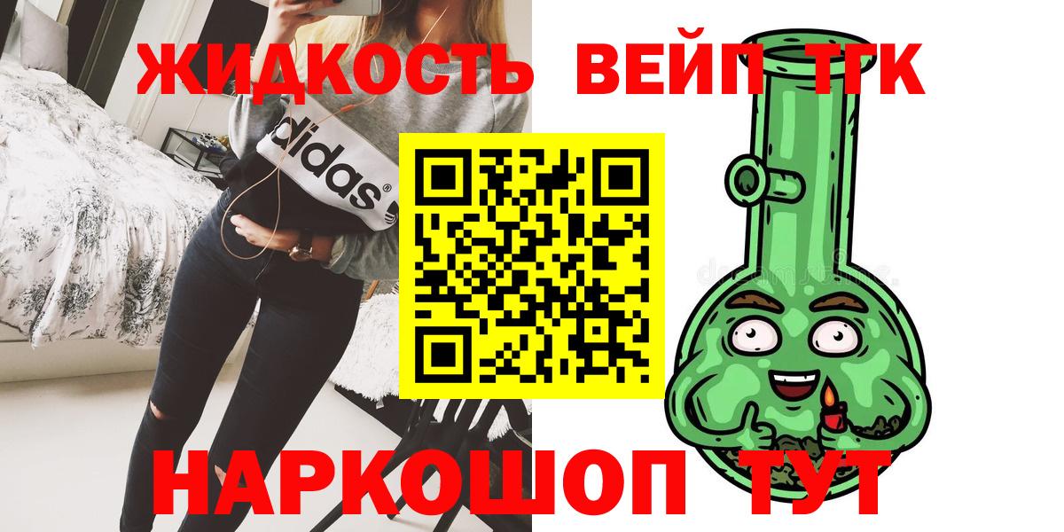 ТГК вейп с тгк Артём